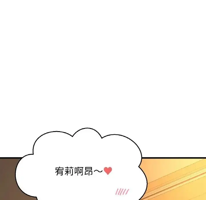 漫画《我的女王》第7话第190张图