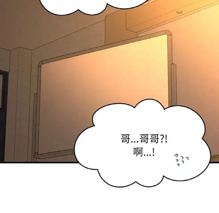 漫画《我的女王》第7话第191张图