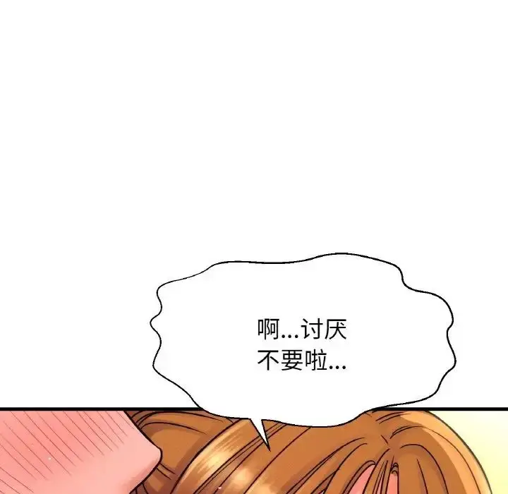 漫画《我的女王》第7话第196张图