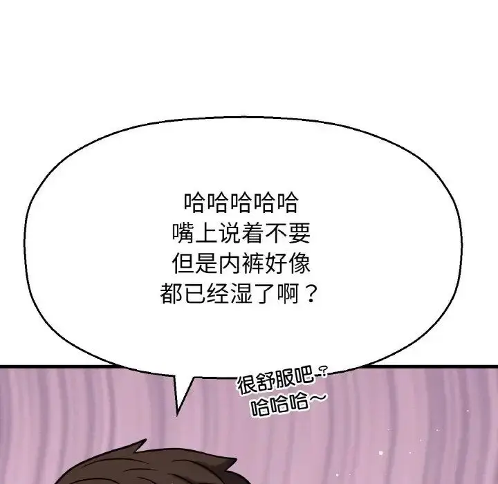 漫画《我的女王》第7话第205张图