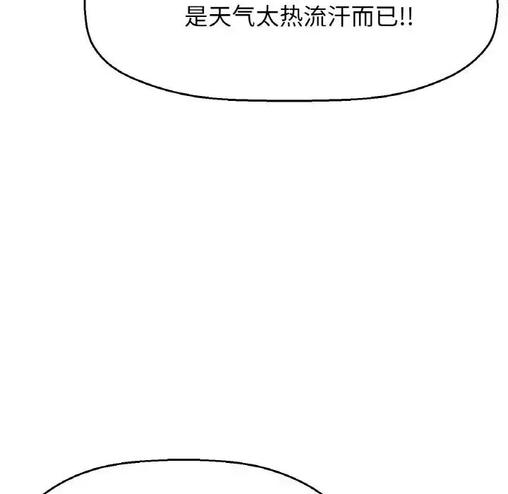 漫画《我的女王》第7话第207张图