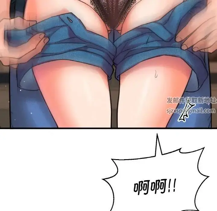 漫画《我的女王》第7话第209张图