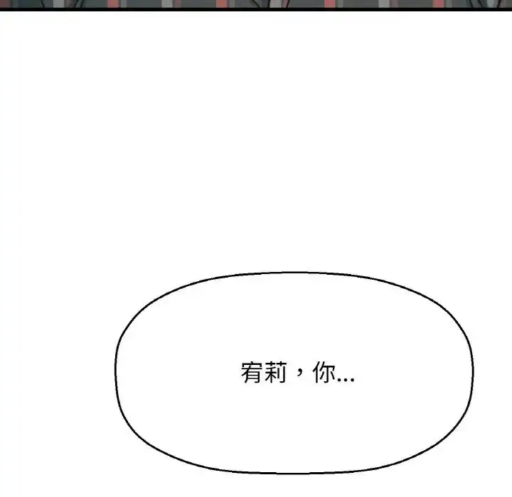 漫画《我的女王》第7话第212张图