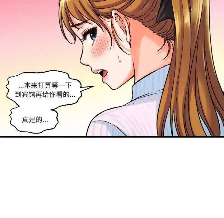 漫画《我的女王》第7话第217张图