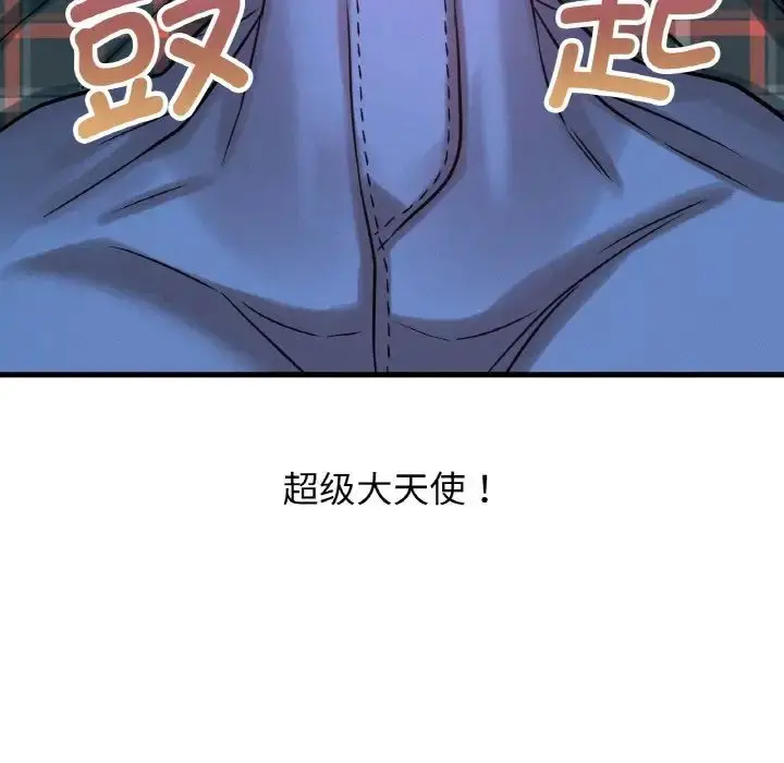 漫画《我的女王》第7话第220张图
