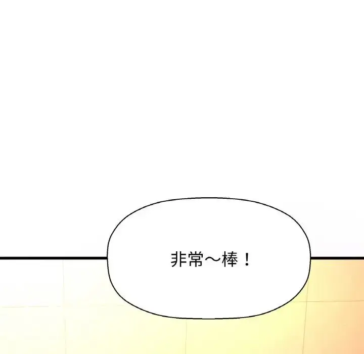 漫画《我的女王》第7话第229张图