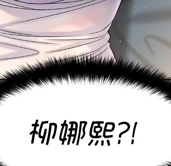 漫画《我的女王》第7话第23张图