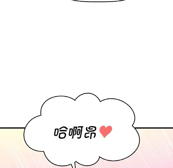 漫画《我的女王》第7话第242张图