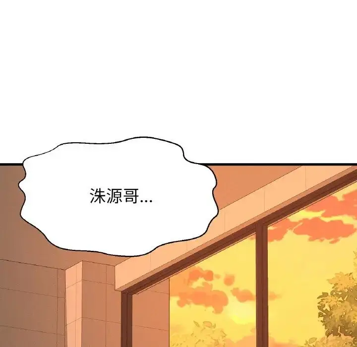 漫画《我的女王》第7话第247张图