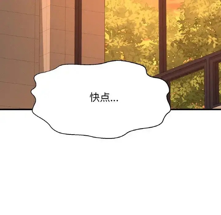 漫画《我的女王》第7话第248张图
