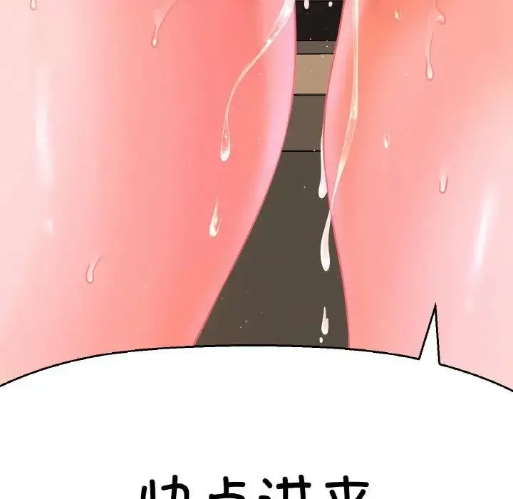 漫画《我的女王》第7话第252张图