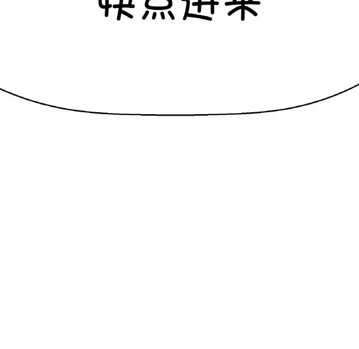 漫画《我的女王》第7话第253张图