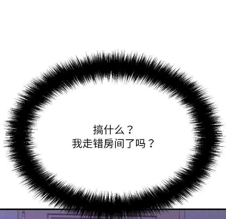 漫画《我的女王》第7话第27张图
