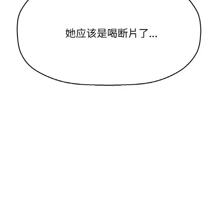 漫画《我的女王》第7话第47张图
