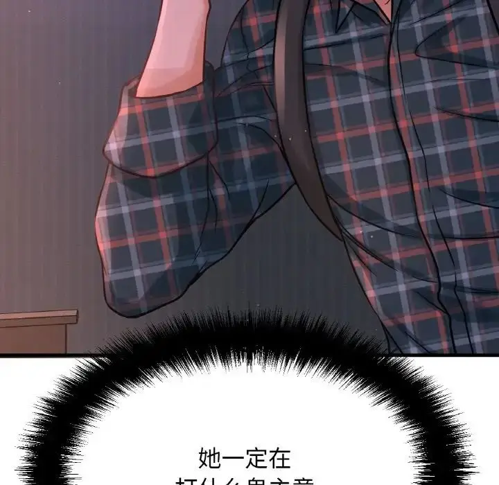 漫画《我的女王》第7话第53张图