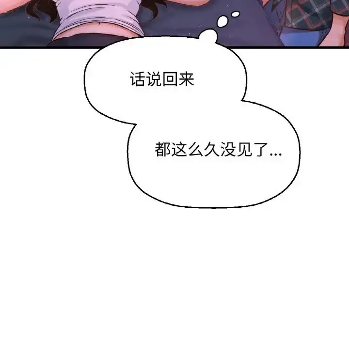 漫画《我的女王》第7话第56张图