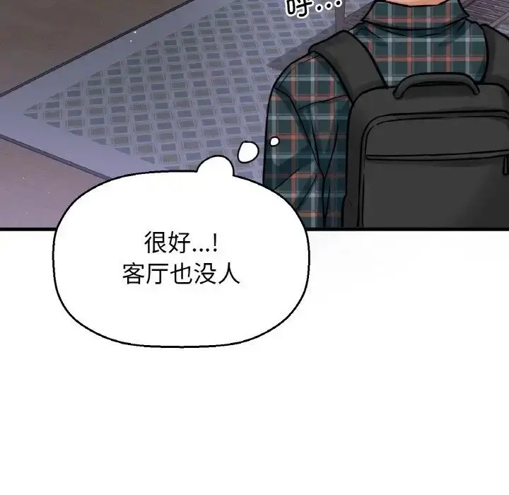 漫画《我的女王》第7话第6张图