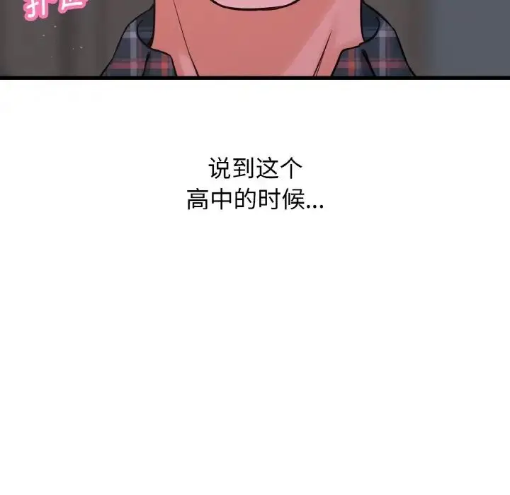 漫画《我的女王》第7话第78张图