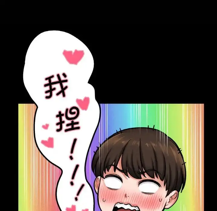 漫画《我的女王》第7话第80张图