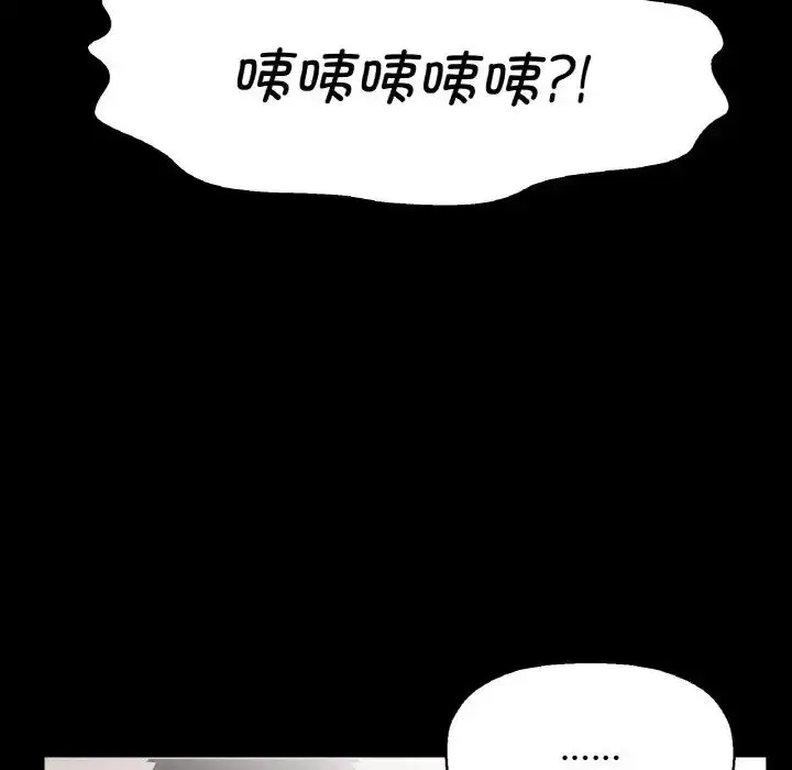 漫画《我的女王》第7话第82张图