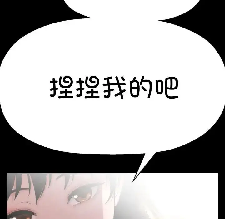 漫画《我的女王》第7话第85张图
