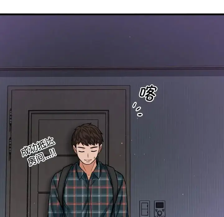 漫画《我的女王》第7话第9张图