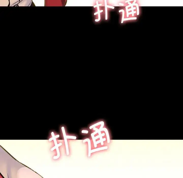 漫画《我的女王》第7话第93张图