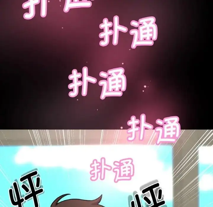 漫画《我的女王》第7话第96张图