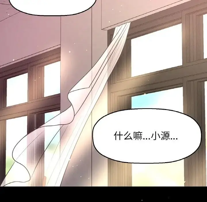 漫画《我的女王》第7话第99张图