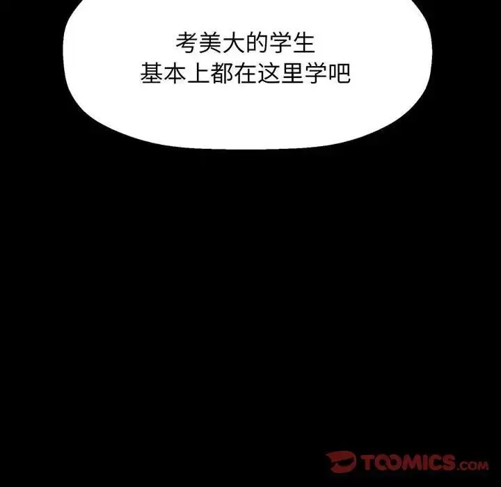 漫画《我的女王》第4话第100张图
