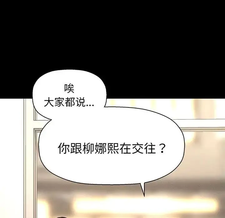 漫画《我的女王》第4话第101张图