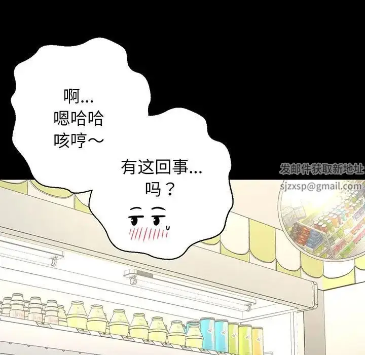 漫画《我的女王》第4话第103张图