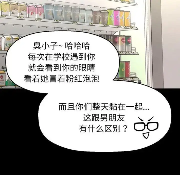 漫画《我的女王》第4话第104张图