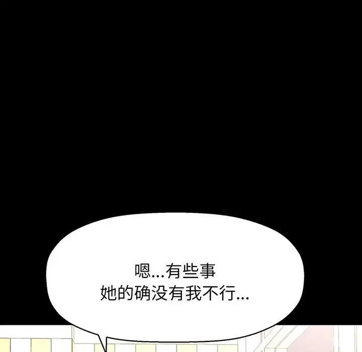 漫画《我的女王》第4话第105张图