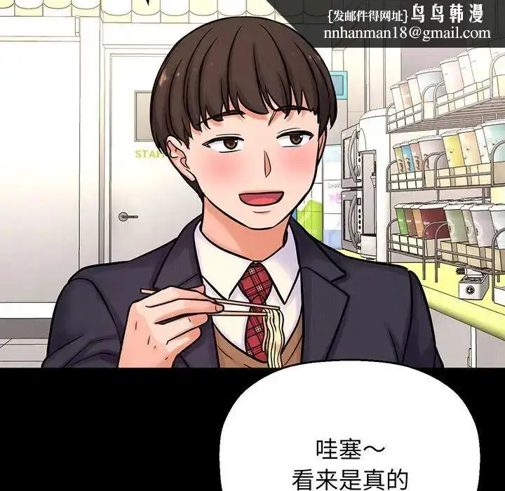 漫画《我的女王》第4话第106张图