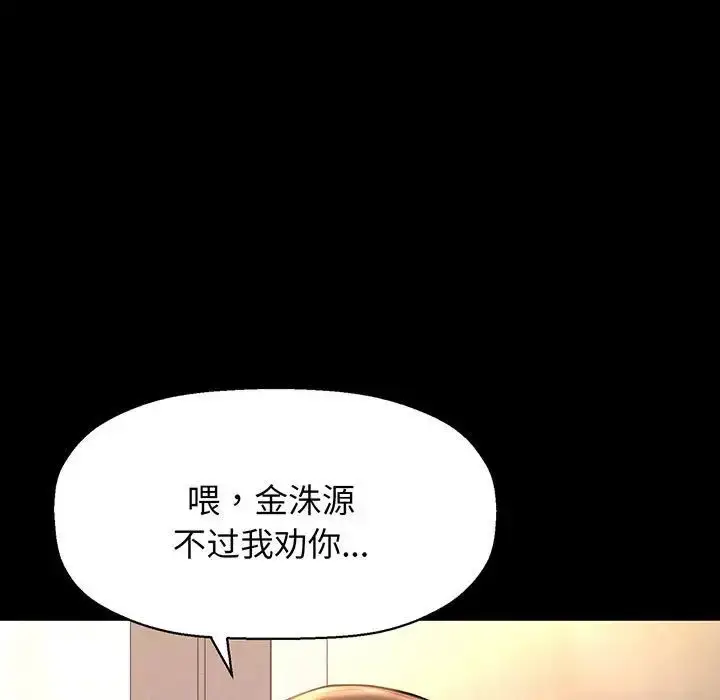 漫画《我的女王》第4话第109张图