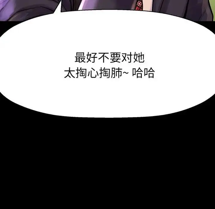 漫画《我的女王》第4话第111张图
