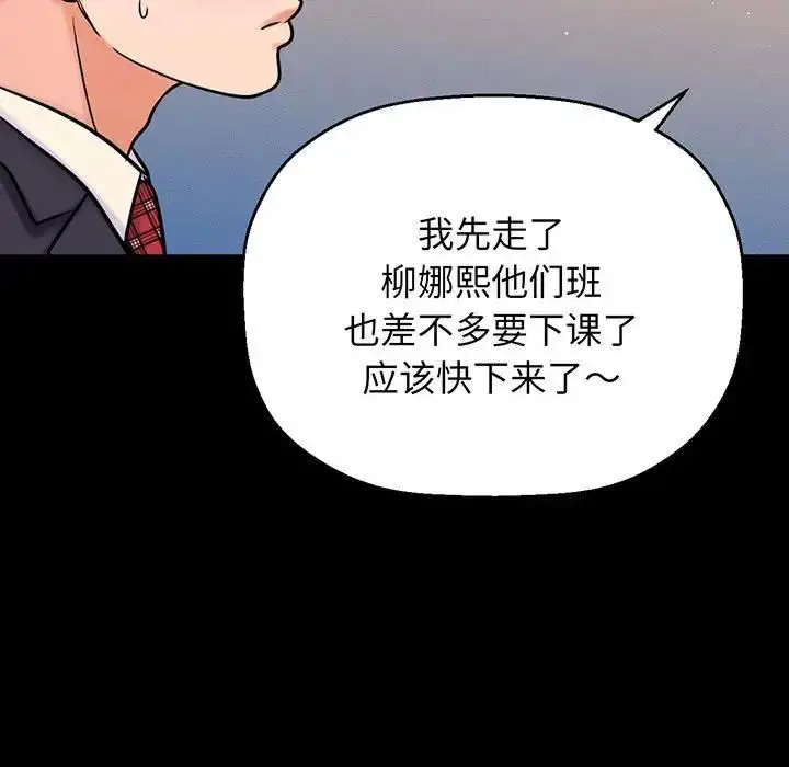 漫画《我的女王》第4话第113张图