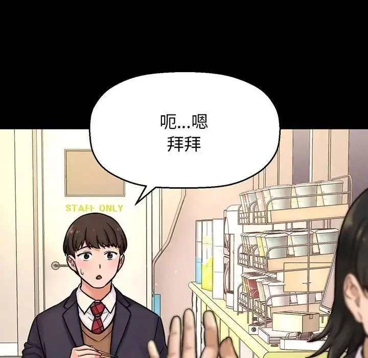 漫画《我的女王》第4话第114张图