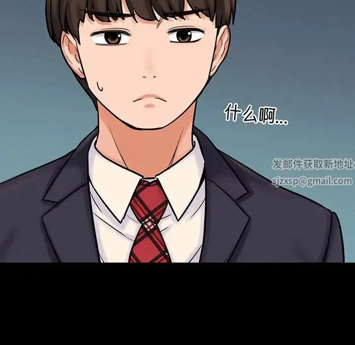 漫画《我的女王》第4话第117张图