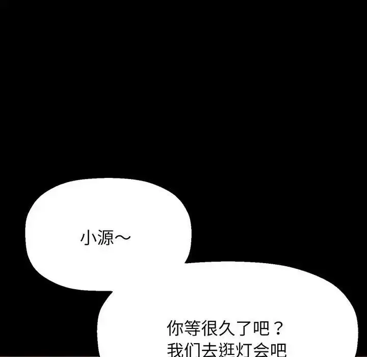 漫画《我的女王》第4话第118张图