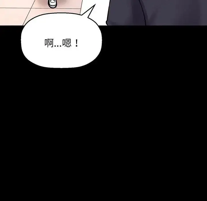 漫画《我的女王》第4话第120张图