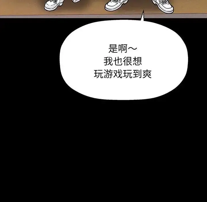 漫画《我的女王》第4话第135张图