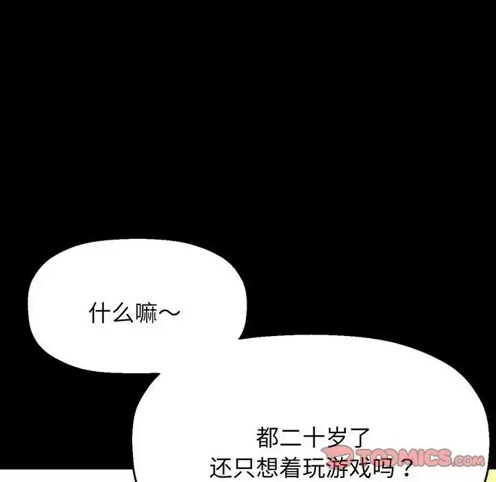 漫画《我的女王》第4话第136张图