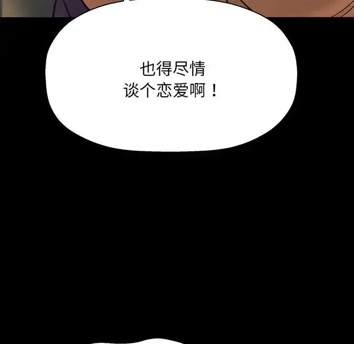 漫画《我的女王》第4话第139张图