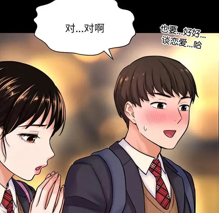 漫画《我的女王》第4话第140张图