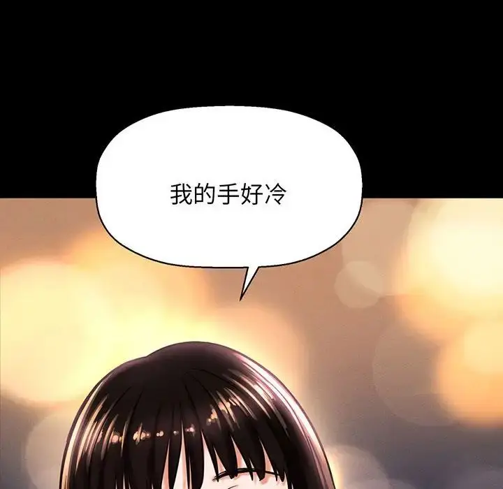 漫画《我的女王》第4话第142张图