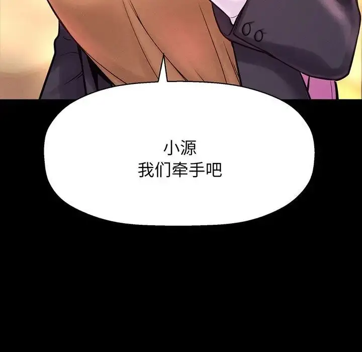 漫画《我的女王》第4话第144张图