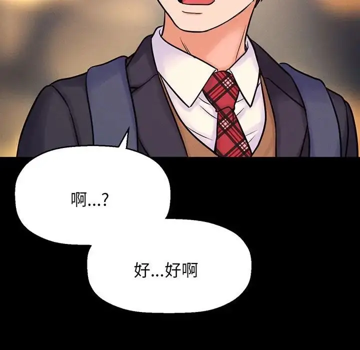漫画《我的女王》第4话第146张图