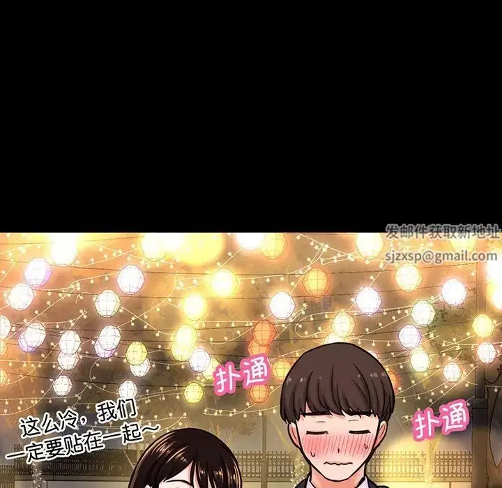 漫画《我的女王》第4话第150张图